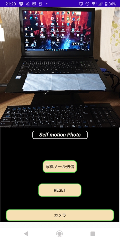 カメラアプリ【メール送信機能付き】