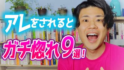 登録者15万人のYouTuberさんの動画編集