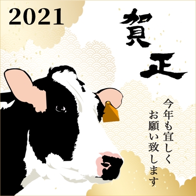 2021年年賀バナー(ビジネス用)