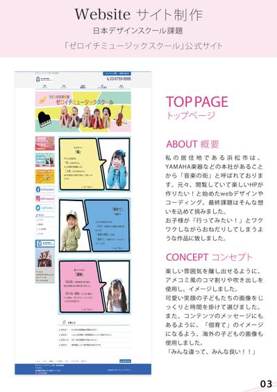 音楽教室のwebサイト