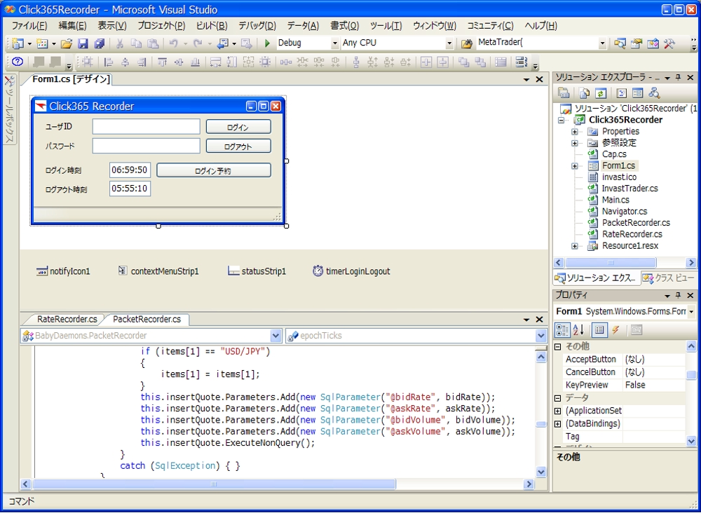 C#アプリケーション開発 - ポートフォリオ詳細 | babydaemons | Webデザイナー・マーケッター | クラウドソーシング「ランサーズ」