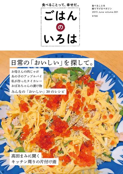 雑誌表紙