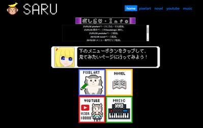オリジナルサイトの制作