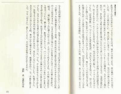 恥ずかしながら、コンテスト受賞作品