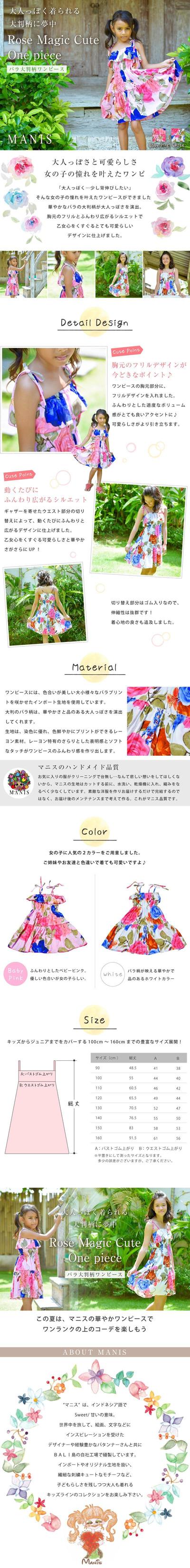 某大手ECサイト出店店舗様のご依頼 - 子供服のＬＰ制作