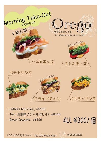 レストランのMorning　Take-Outメニュー　ポスティング用