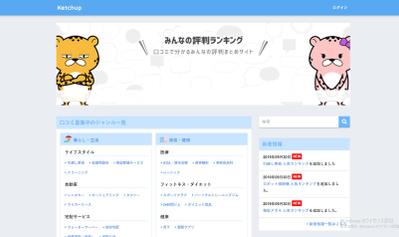  ライフスタイルサービス評価サイト