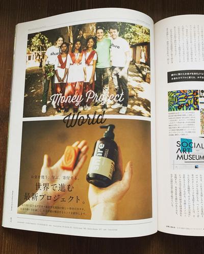 2020年11月発売　講談社　FRaU SDGs マネー号のデザイン