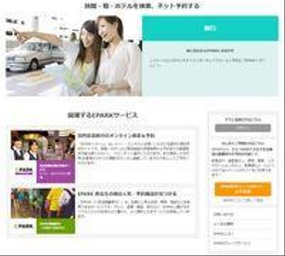 人気施設の予約・順番受付サイト