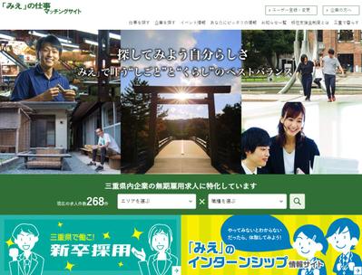 求人·求職サイトの開発