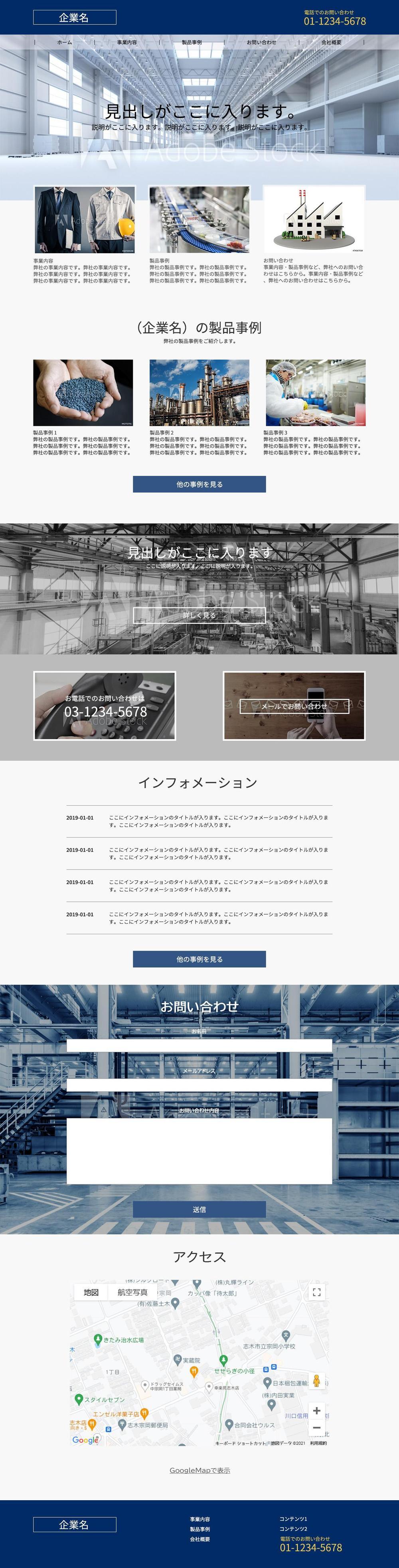 Webサイトデザイン