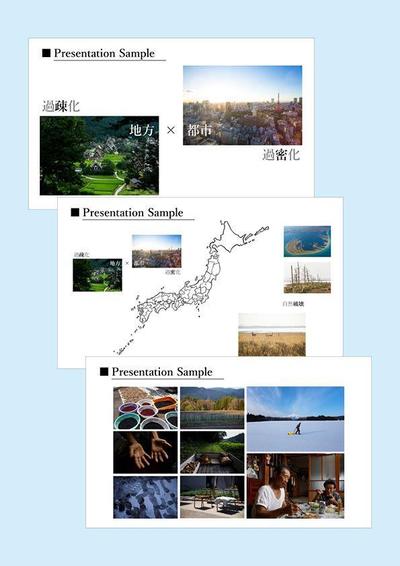 資料作成②【PowerPoint】