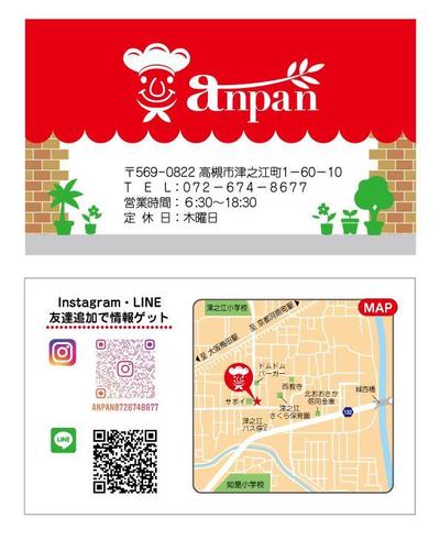 パン屋「anpan」のショップカード