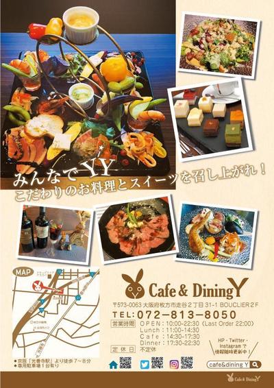 「cafe&amp;diningY」様　店舗チラシ