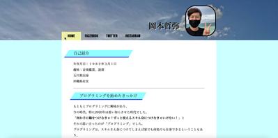 自己紹介