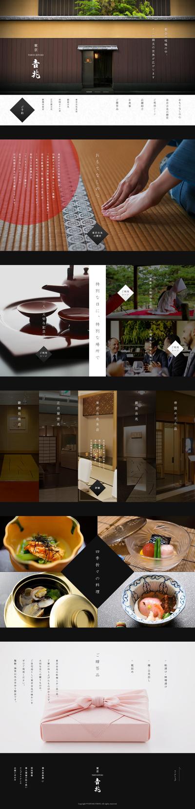WEBサイト