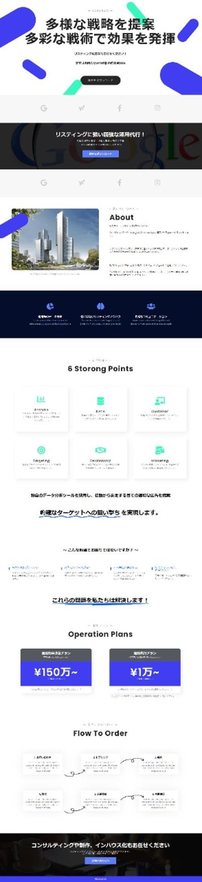 KASUGAO様　LP制作