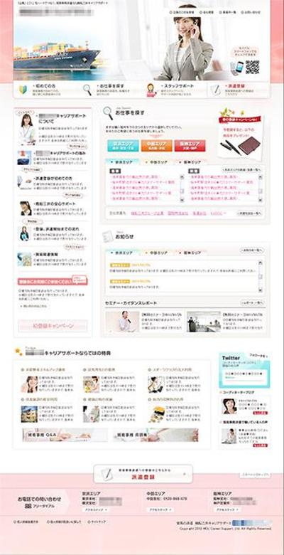 女性向け求人サイトデザイン