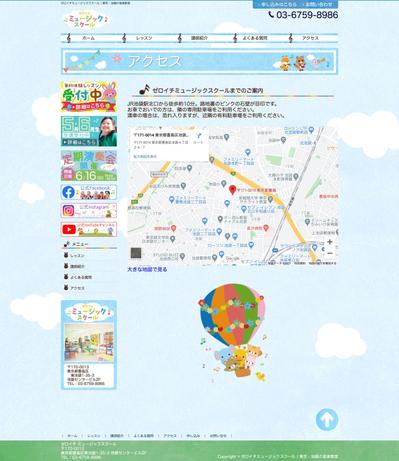 音楽教室のHPデザイン_下層④