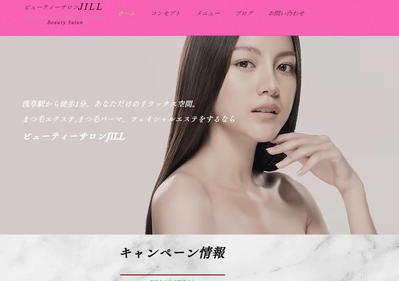 東京都台東区浅草のビューティーサロンのWEBサイト制作