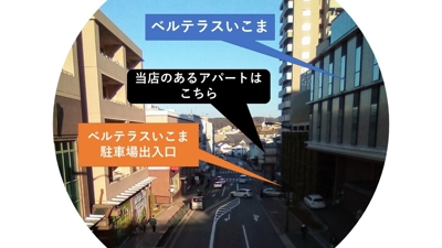 生駒駅前整体サロン「ノーリミット」案内写真