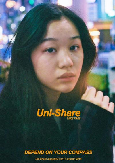 フリーマガジン『Uni-Sahre』の誌面デザイン