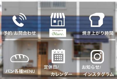  boulangerie Mure.（ブーランジェリー・ミュール）LINE公式