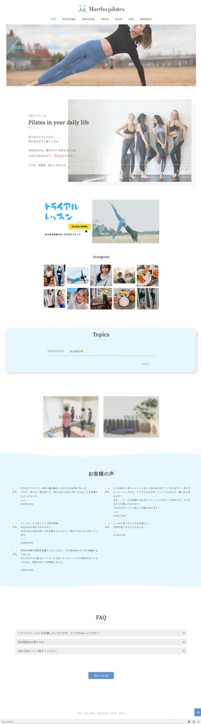 ピラティスインストラクターのWEBデザイン・実装構築