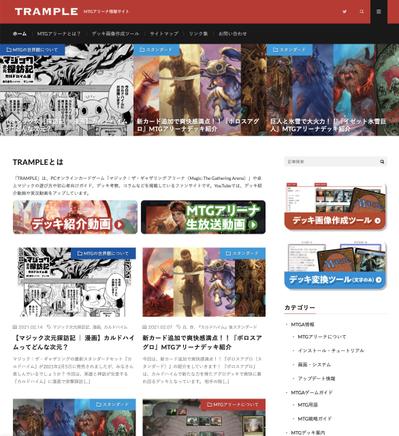 TRAMPLE／TCG『マジック：ザ・ギャザリング』を紹介するサイト・YouTubeチャンネルを運営