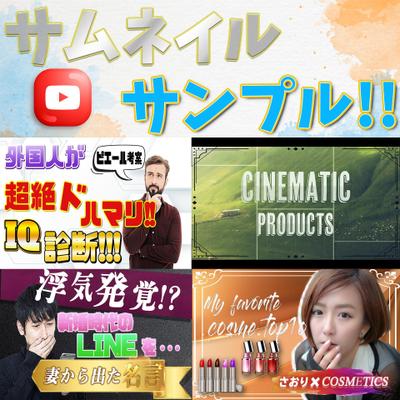 サムネイルサンプル