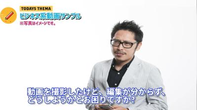 ビジネス系動画サンプル