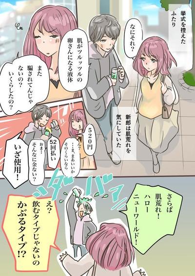 軽いテイストの漫画サンプル1