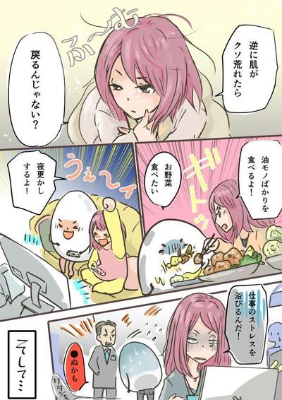 軽いテイストの漫画サンプル3