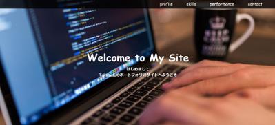 webサイト制作