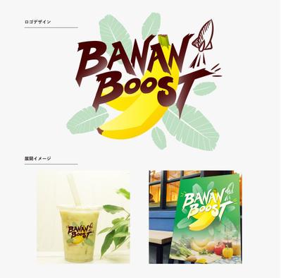 バナナジュース専門店ロゴデザイン