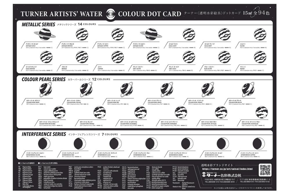 ターナ色彩株式会社 ターナー透明水彩絵の具ドットカード 第二段 ランサーズ