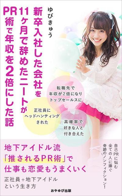 電子書籍（kindle出版）第一弾