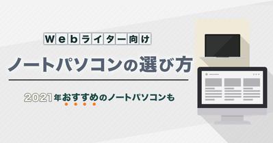 ハブ式システマティックSEOライティング　ブログ記事アイキャッチ