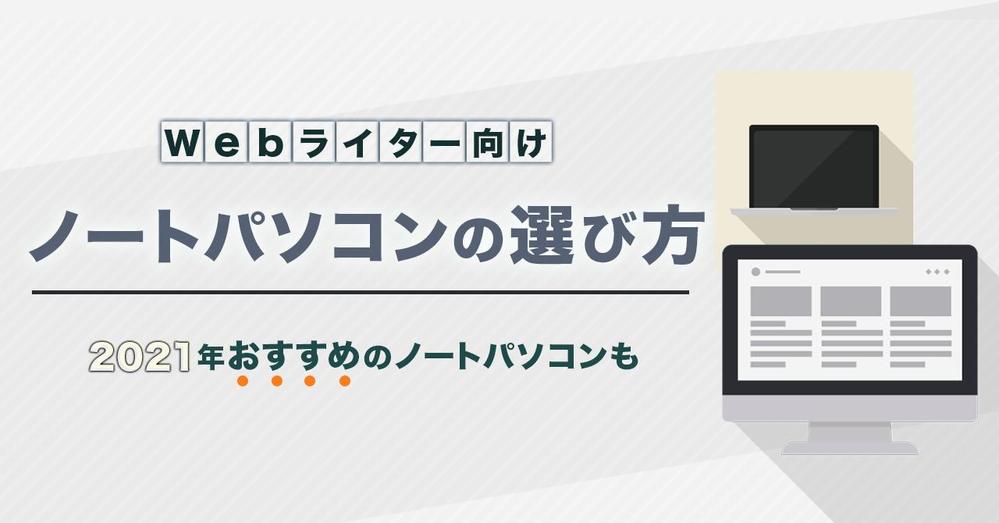 ハブ式システマティックSEOライティング　ブログ記事アイキャッチ