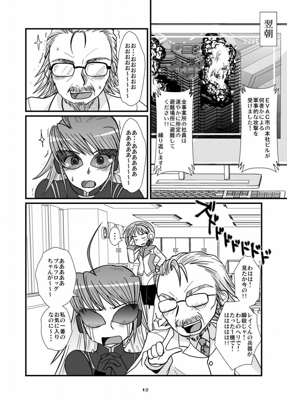 漫画サンプル3