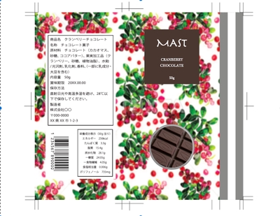 架空のチョコレートパッケージデザイン