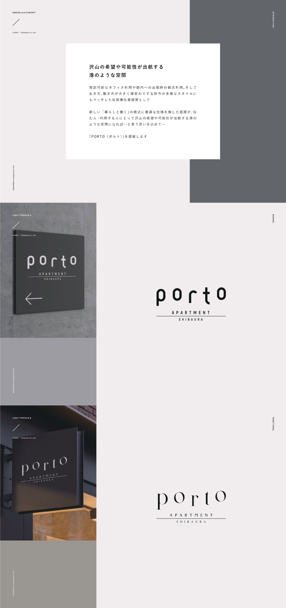 PORTO ロゴデザイン・コンセプトメイク・ブランディング・内装ディレクション