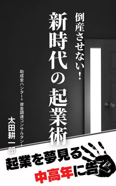 電子書籍の表紙