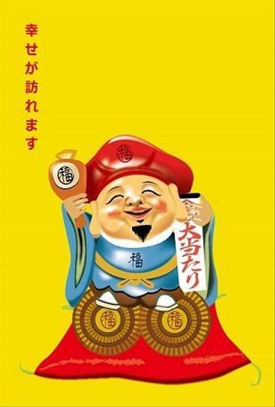 大黒様