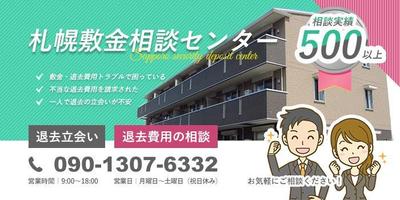 行政書士様のWEBサイトの 「ヘッダー画像」