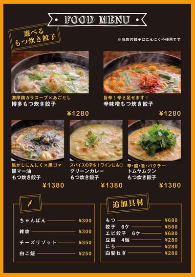 飲食店のメニュー表