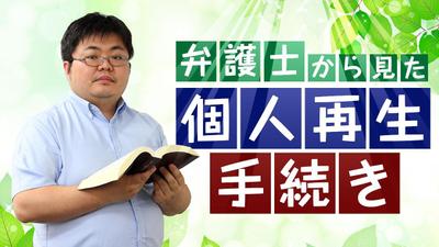 奈良万葉法律事務所様　YouTube動画