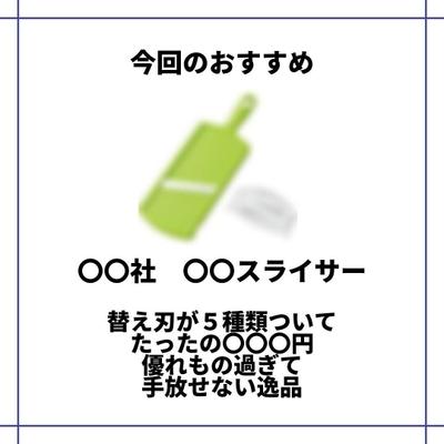 Instagramフィード投稿用画像