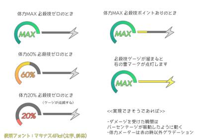 学生開発ゲームのUIデザイン