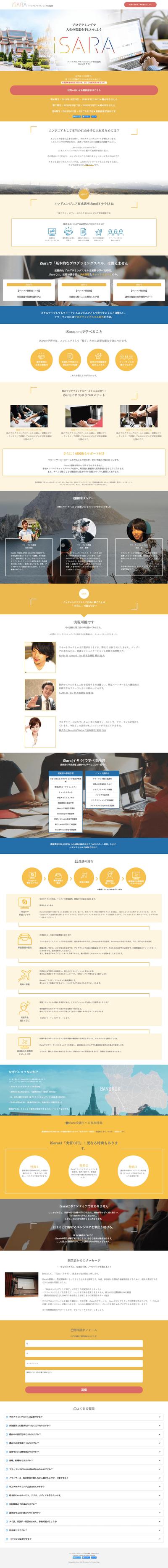 isara.life模写制作LP